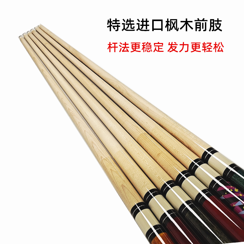 花式九球台球杆球厅公杆黑8球杆美式九球球杆大头桌球杆套装大头