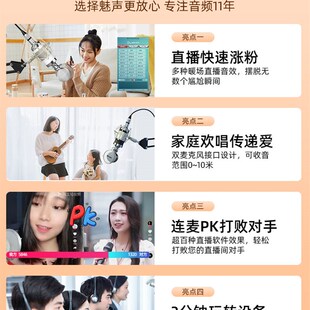 魅声 T8-2直播设备全套主播专用高端声卡套装电容麦克风手机电脑K