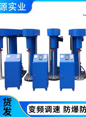 真空分散机真空高速变频液体搅拌机食品油漆涂料大型液压分散机