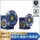 铸铁NMRV150减速机蜗轮蜗杆变速机配制动电机5.5W