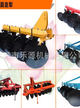 可定制小鱼圆盘犁1LY三片巴西小鱼犁BAAN圆盘犁