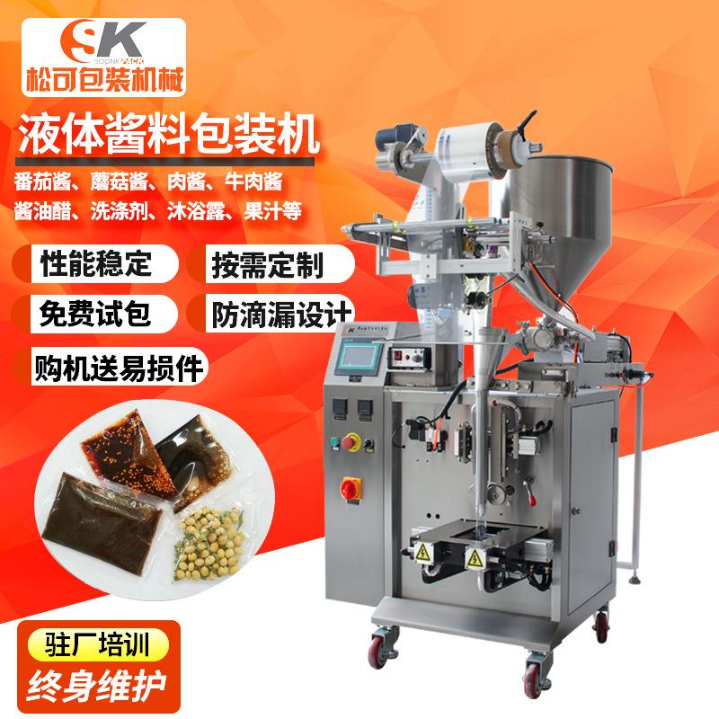 多功能牛肉蘑菇酱包装机辣椒酱油定量自动封口机漱口水包装机