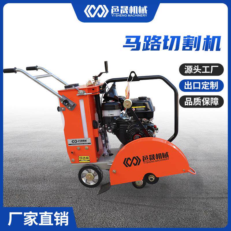 马路切割机汽油柴油切缝机沥青路面混凝土路面水泥公切缝机械高效