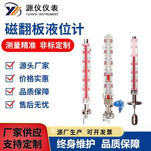 磁翻板液位计磁翻板磁耦合液位计4-20MA远传锅炉水油位计水位计