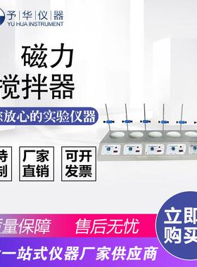 PTHW-DL普通多联电热套6联100ml250ml500ml1000ml调温加热套