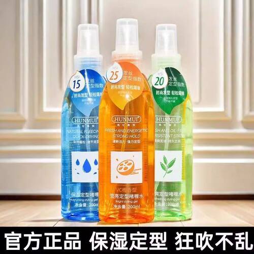 韩伦美羽啫喱水强力定型持久