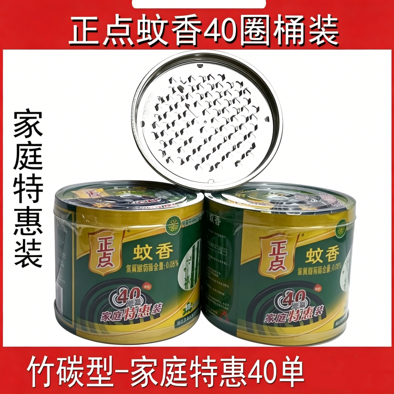 正点竹炭桂花驱蚊蚊香40单盘图片
