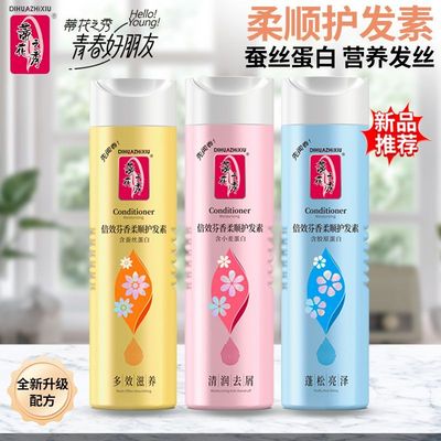 蒂花之秀护发素倍效芬香改善毛躁柔顺滑干枯多效修护理精华素正品