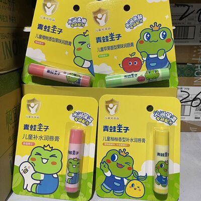 青蛙王子儿童补水保湿润唇膏