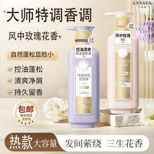 正品百雀羚三生花洗发水精油香氛氨基酸洗发露去屑止痒男女通用
