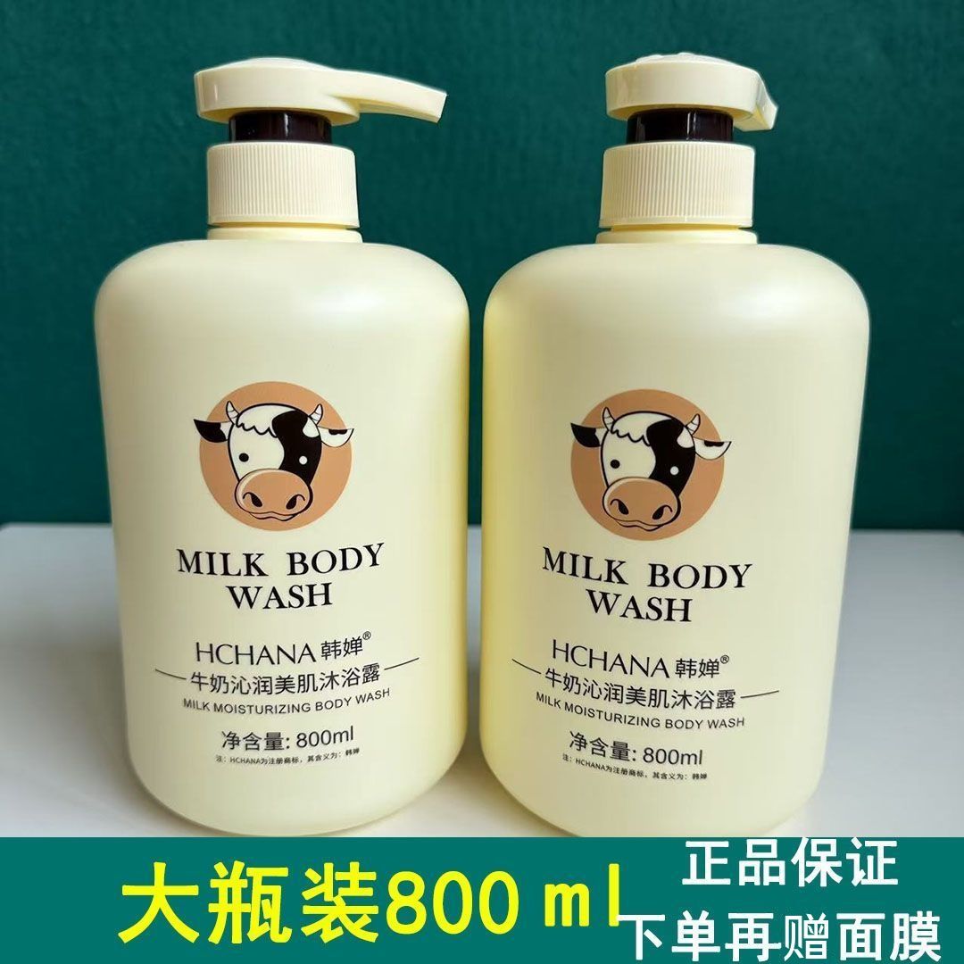 韩婵牛奶洗发水持久留香保湿图片