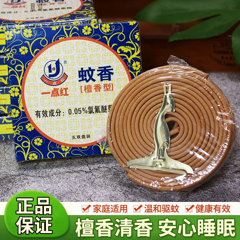 一点红檀香蚊香驱蚊去味清香图片