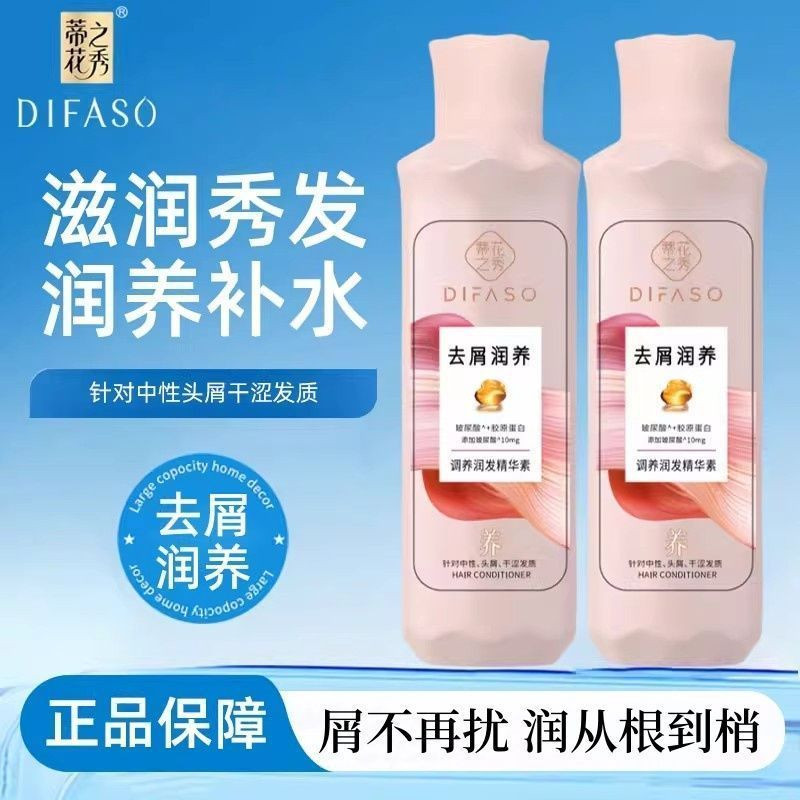 蒂花之秀护发素玻尿酸去屑养润养调润发精华素滋润清爽毛躁分叉,美发护发/假发,护发素,淘宝优惠券,粉丝福利购,淘宝优惠卷