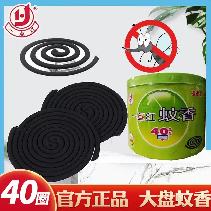 一点红蚊香盘40圈檀香驱蚊除味图片