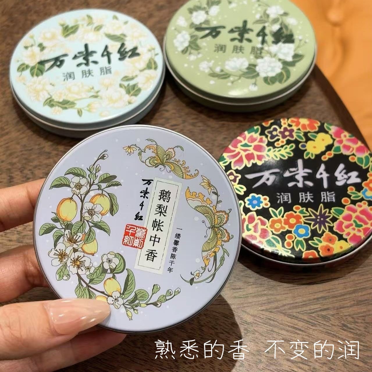 【老牌国货】万紫千红润肤脂铁盒擦脸滋润防干裂面霜护手霜雪花膏,洗护清洁剂/卫生巾/纸/香薰,护手霜,淘宝优惠券,粉丝福利购,淘宝优惠卷