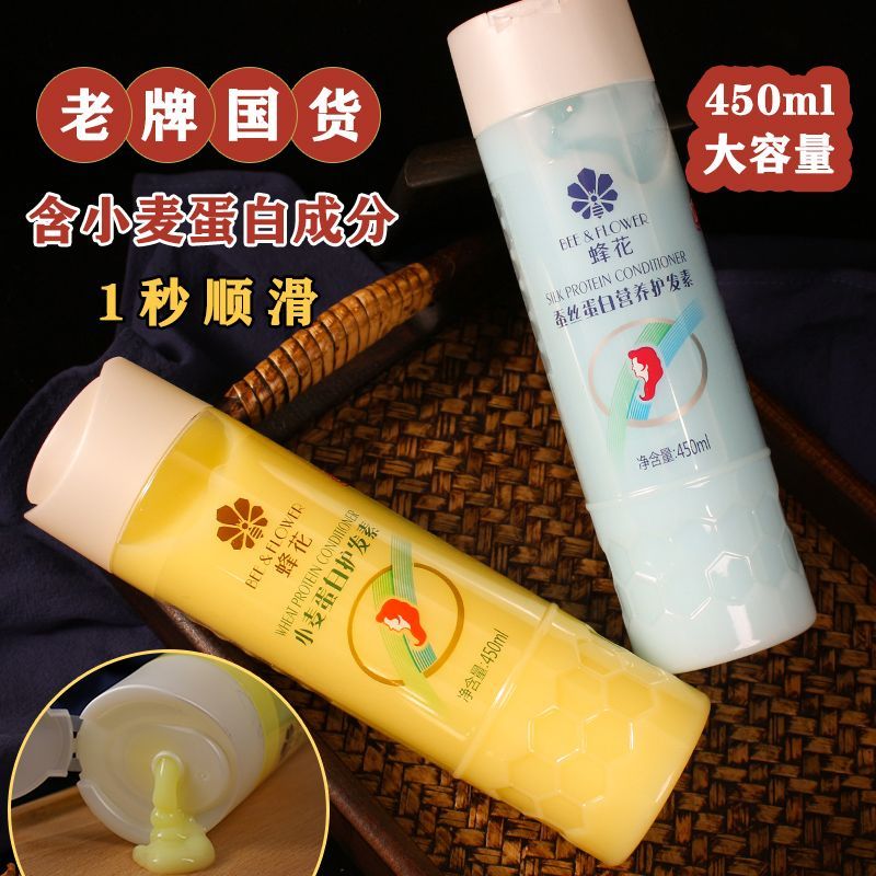 正品蜂花柔顺护发素修复改善干枯毛躁女小麦蛋白香味官方顺滑发膜
