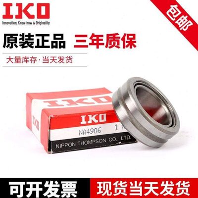 进口IKO滚针轴承TAF 739025 739035 759225 759235 809525 809535