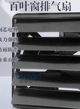 FTA-40百叶窗换气扇16寸厂用方形工业排风扇FTA-400mm厨房排气扇