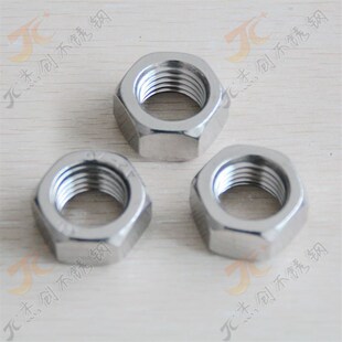 M22六角螺母 904L不s锈钢螺母 DI934六角螺帽不锈钢紧固件标准件