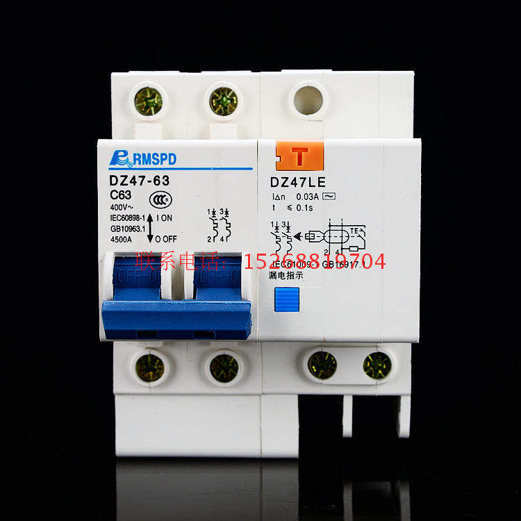 漏电大孔开c关DZ47LE 2P63A空气开关带漏电保护器断路器