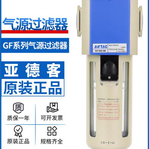 亚德客气源处理油水分离器GF/GL200-08/300-10/400-15过滤油雾器