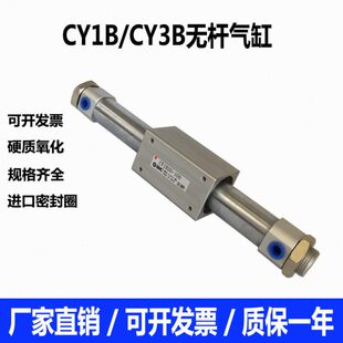 100 无杆气缸CY3B10 150国产优质磁藕式 500 300 400 200 CY1B10