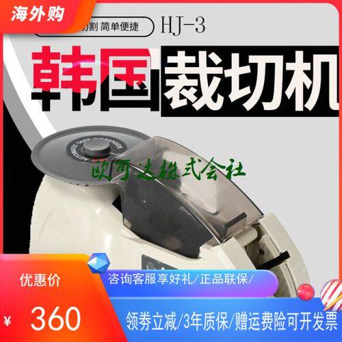 圆盘Rt-3000胶纸机HJ-3高温胶切割器ZCUT-8胶带机rt-3700胶布机-2
