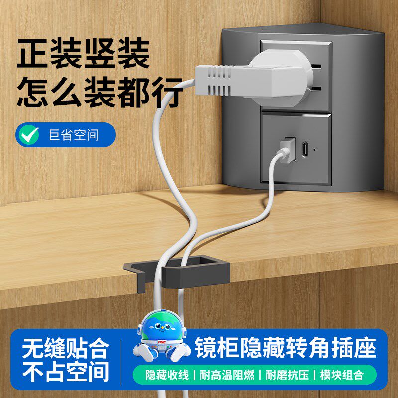 90度转角插座j镜柜插排柜内隐藏电源多功能办公浴室柜子