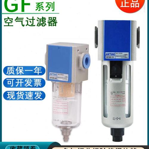 亚德客官方旗舰店气压油水分离器带自动排水GF200 300 400 600-08