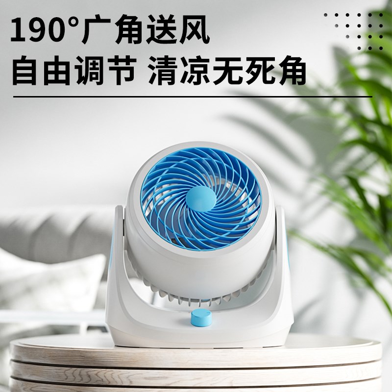 台式冷气扇空气循环扇宿s舍便携式移动电风扇涡轮静音迷你桌面风