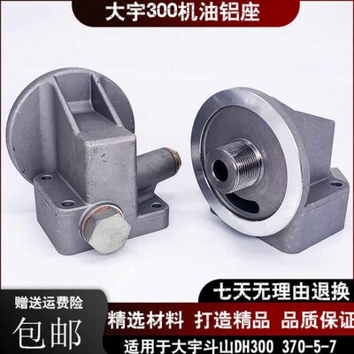 挖掘机配件斗山大宇DH300 370-5-7机油格滤芯底座LF3761滤清器