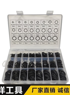 740盒装 O型圈组套r 橡胶密封圈O型圈耐高温耐腐蚀丁腈胶黑色