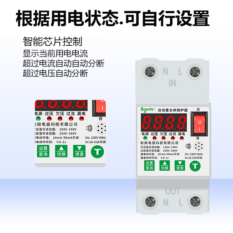 防雷漏电保d护器开关自动重合闸可调电流电压家用1A-63A带防雷220