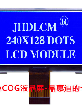 LCM/液晶模块240128/超宽温/2.8寸/FSTN/点阵/并口/负显/COG/蓝膜