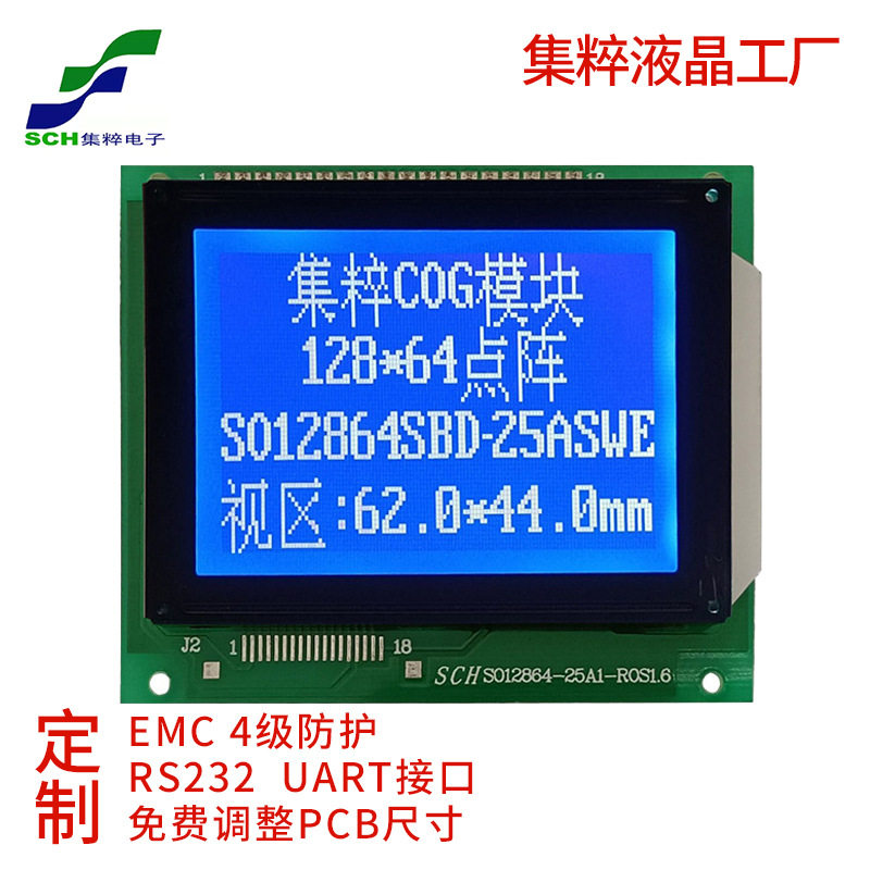 3.0寸12864点阵LCD液晶屏COG显示模块LCM显示模组并口SPI串口