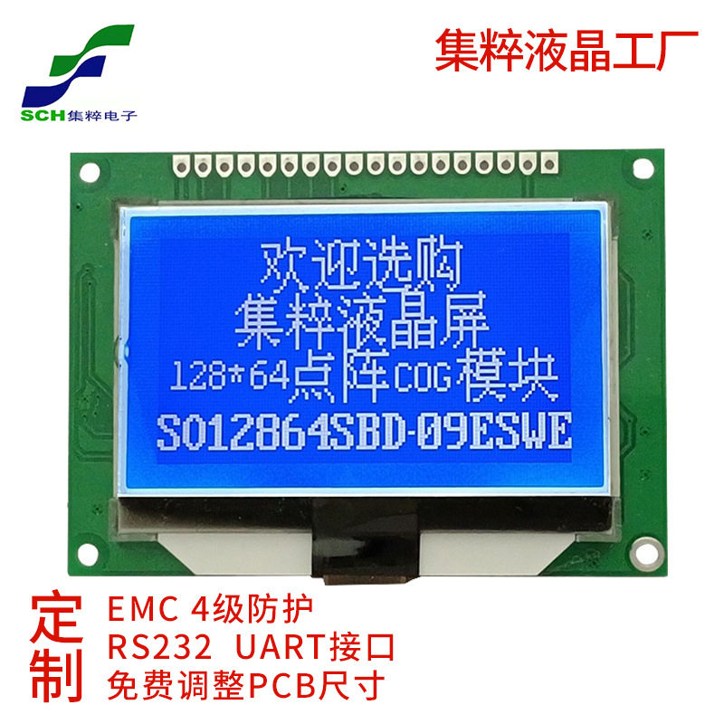 2.5寸显示屏12864点阵LCD液晶屏COG显示模块LCM显示模组SPI串口