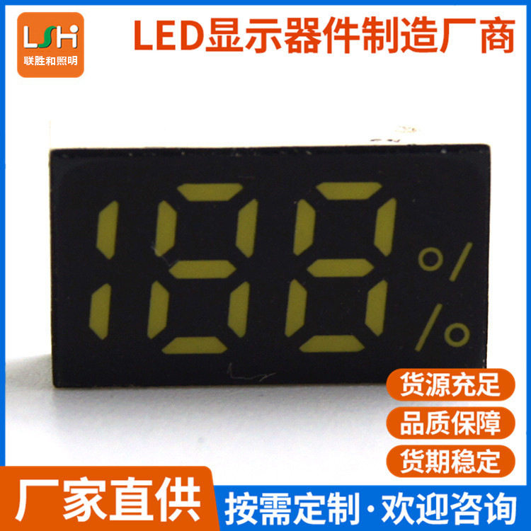 锂电池电量百分比液晶显示屏 充LED指示灯/防爆灯