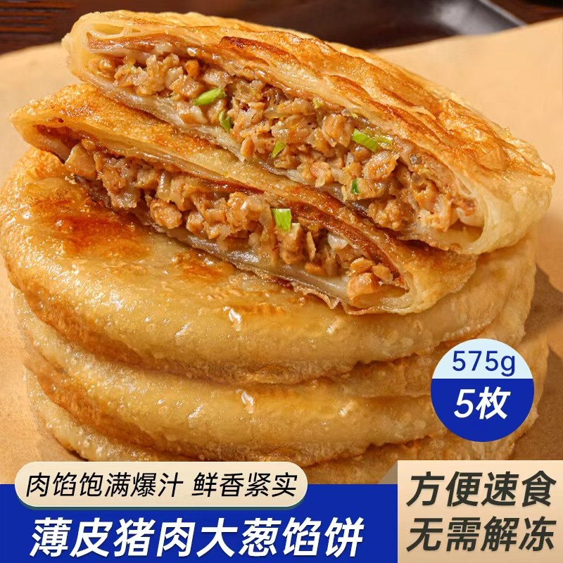 酥皮猪肉馅饼加热即食馅饼儿童营养早餐半成品煎饼商用批发,粮油调味/速食/干货/烘焙,馅饼/烧饼/锅盔,淘宝优惠券,粉丝福利购,淘宝优惠卷