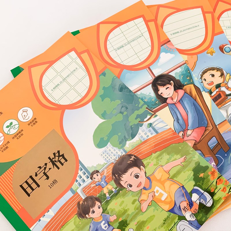 奋斗侧翻作业本加厚B5拼音田字英文作文格算双格本横翻横线笔记本