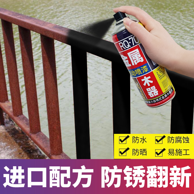 防锈金属漆手摇自喷漆免除锈防腐高温防水油漆黑白栏杆木器翻新漆