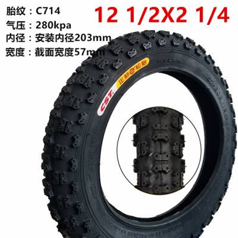 正新自行车内胎外胎轮胎12/14/16/20/22/24/26寸*1.75X1.95/13/8