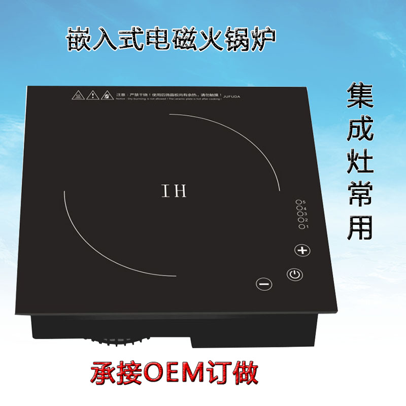 集成灶火锅电磁炉爆炒烧水微晶板定时31长31宽30镶嵌入式触摸线控