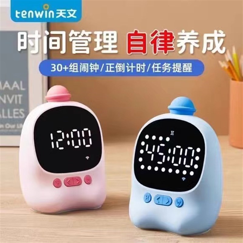 天文可视化计时器学习儿童自律定时倒计提醒器闹钟时间管理器