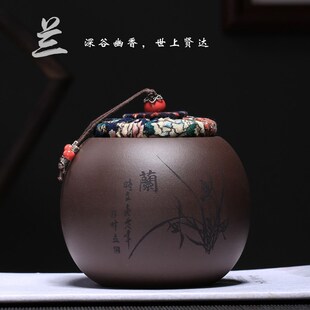 诗词紫砂茶叶罐宜兴紫泥梅兰竹菊中小号存储物茶罐缸子茶道配件