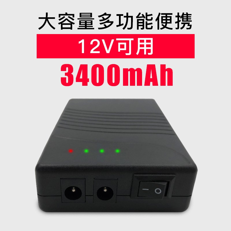 亿森能12v锂电池组5伏大容量小体积18650电芯对讲机LED灯备用电源