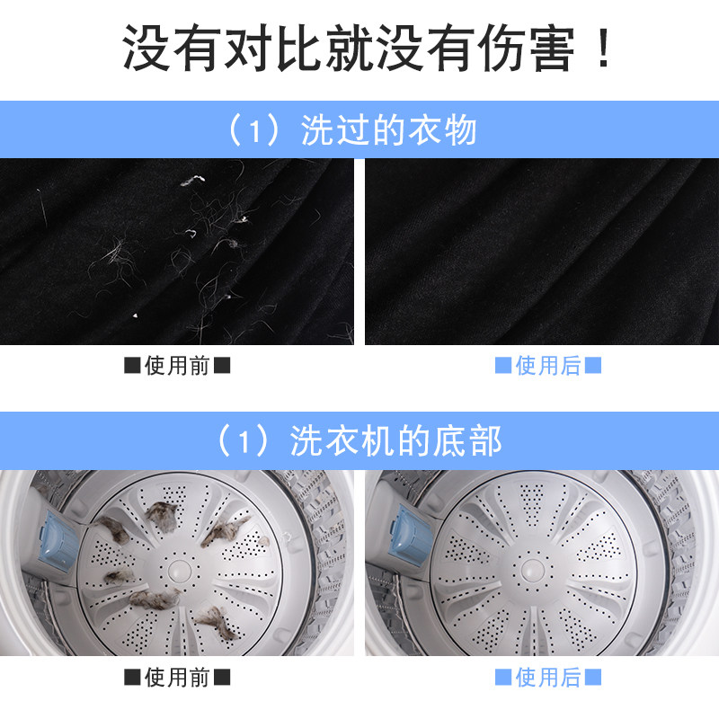 洗衣机过滤网袋除毛器清洁漂浮万能通用网兜毛发过滤器神器洗衣袋