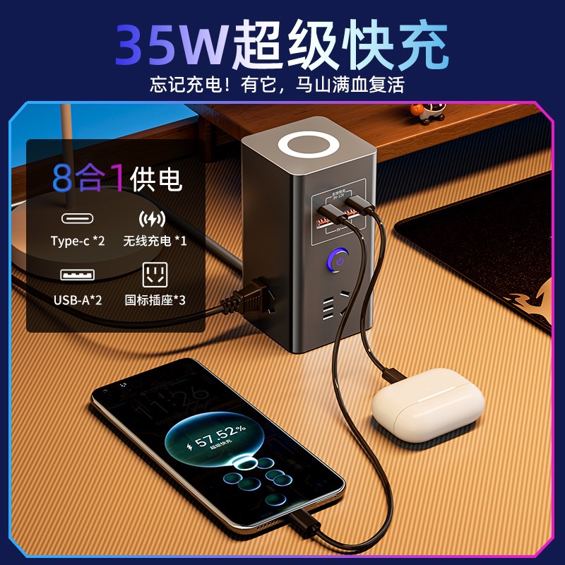 立式塔形88W瓦快充无线充电带USB插座多功能插板插排多插孔接线板