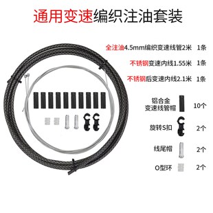 全注油山地公路自行车变速编织线管套装不锈钢内线芯煞车线管配件