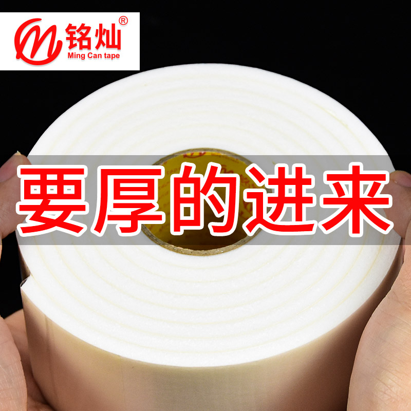 泡沫双面胶强力高粘度5MM加厚广告照片墙面固定KT板减震海绵胶带