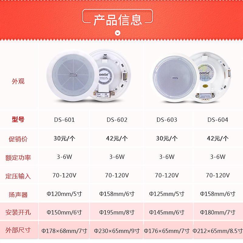 吸顶喇叭音箱天花吊顶音响定压喇叭消防工程公共广播系统背景音乐